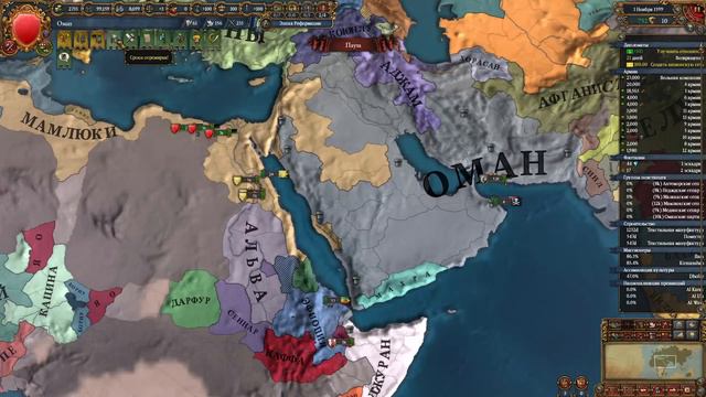 ОМАН - Земли Сирии [Europa Universalis IV | The Third Way] №6