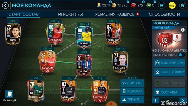 Depay и Gueye в составе!!/Мировой класс в Division Rivals!!/FIFA Mobile 20