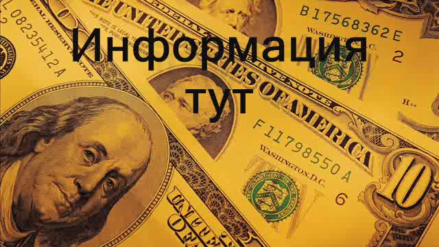 Заработок в интернете