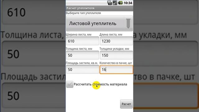Видео инструкция для программы 