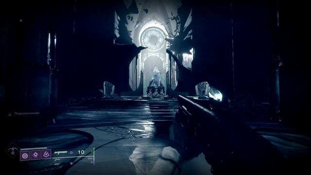 Расколотый трон в соло. Destiny 2.