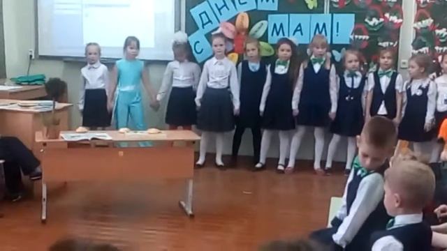 Праздник, посвященный Дню матери, 1 Б класс МБОУ СШ №1 город Красноуфимск.