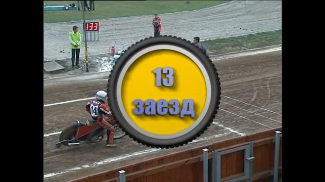 Speedway Individual Championship Russia 11 09 2005 Togliatti City