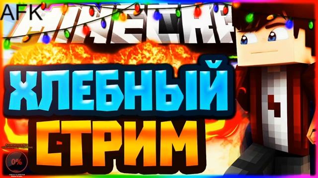 |Самый хайповый и адекватный стрим по LOTR BFME 2|Хачу быть богатым|