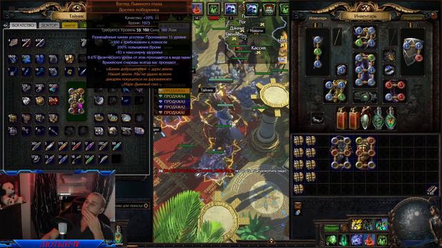 Path Of Exile фарм лиги.экспедиция 3.15 суботний стрим