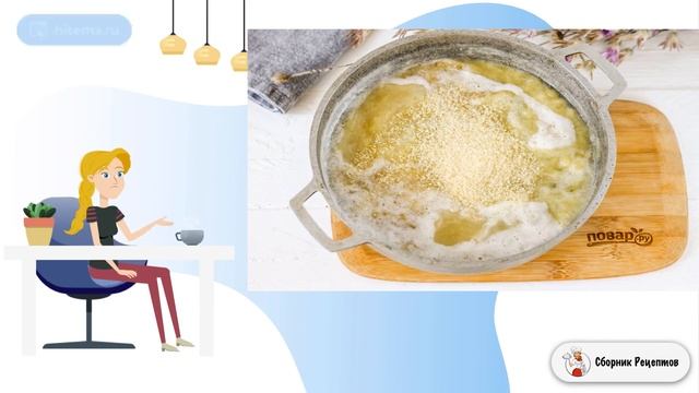 Сборник рецептов