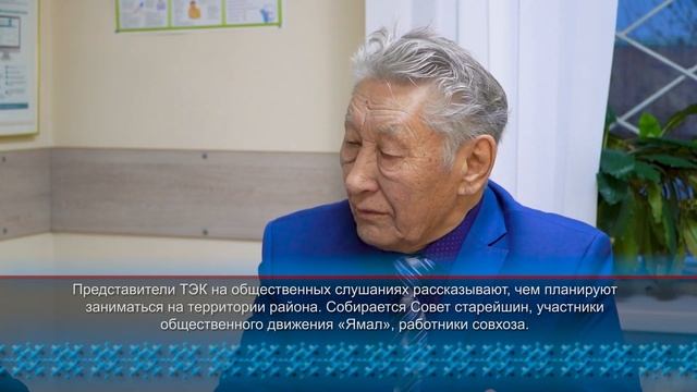 Ямал’ ил 18 ноября 2022