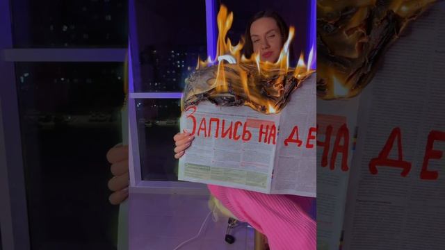 Запись на декабрь открыта и активно идет