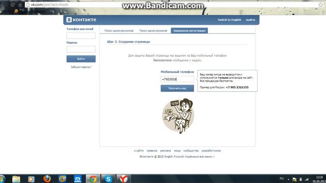 Образование и радость