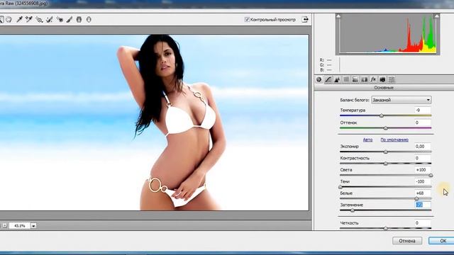 Урок #1, Арт ретушь (Glossy) глянец