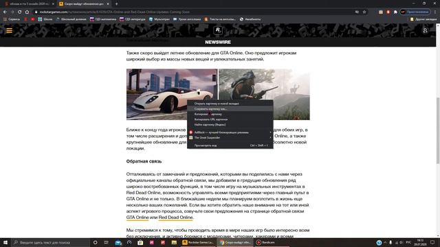 Скоро выйдет новая обнова в Grand Theft Auto Online