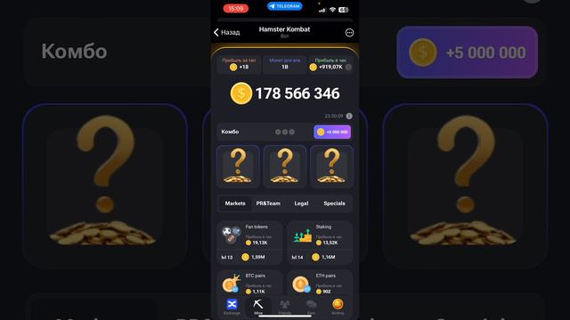 НОВОЕ ЗАДАНИЕ НА 5 МЛН МОНЕТ В HAMSTER KOMBAT