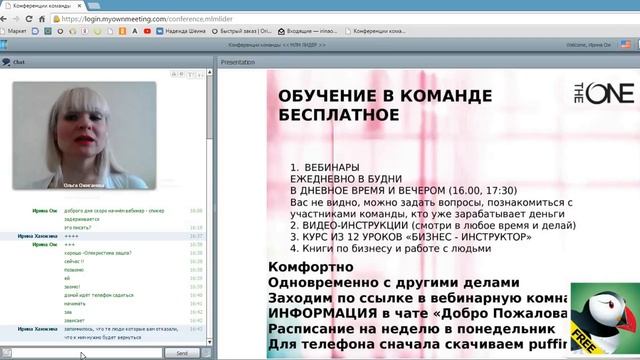 Урок 2. Начало бизнеса