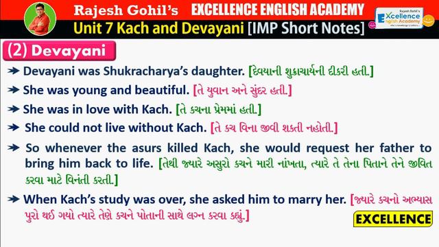 Kach And Devayani Short Notes | IMP For Exam | Std 10 | Unit 7 | Rajesh Gohil Sir