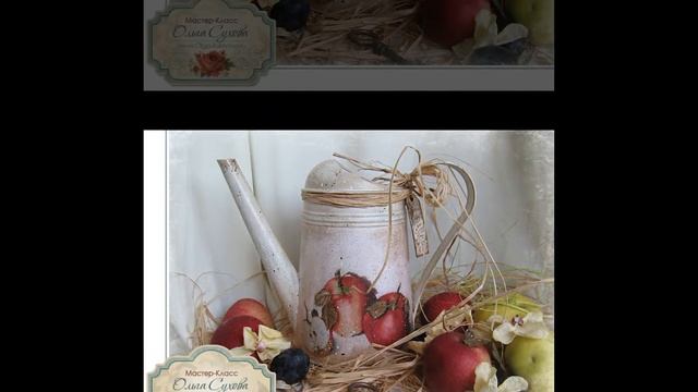 Декупаж лейки видео