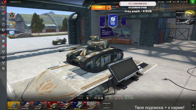 С Праздником! Выкупаю танки под скидки!  Tanks Blitz.