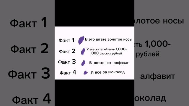 Мои флаги часть 11 с фактами