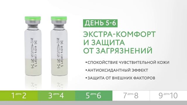 FUNGUSTO 10-дневный бьюти-курс