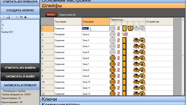 Гранит РА обзор программного обеспечения