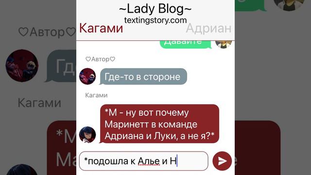 Переписка «Дружба с 5 лет» 5 часть по м/с «Леди Баг и Супер Кот»