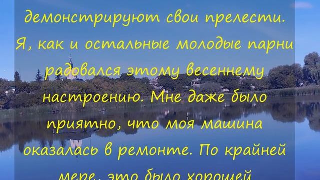СЛУЧАЙНАЯ ВСТРЕЧА С ПАРНЕМ С ПРИЯТНЫМ КОНЦОМ. истории из жизни