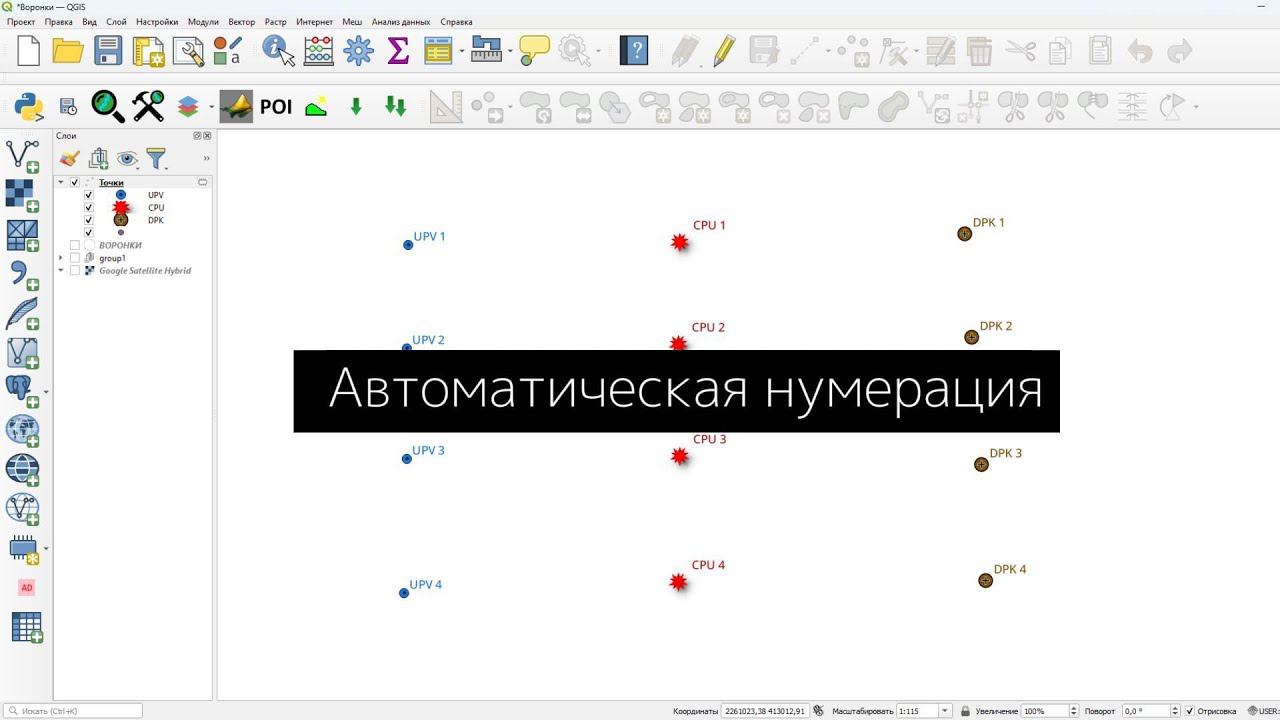 Автоматическая нумерация по группам