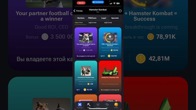 КАК СОБРАТЬ КОМБО В HAMSTER KOMBAT