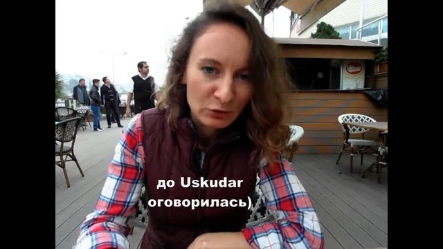 Мармарай. Новое метро под Босфором. Стамбул. ВЛОГ