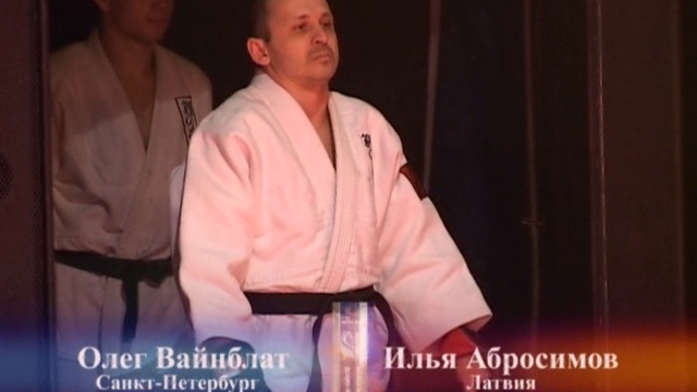 чемпионат по хокутоки жесткому карате Кочергина г. Псков 2006 год 