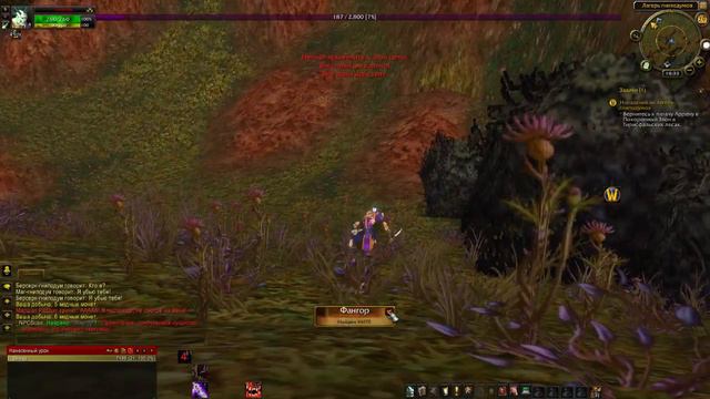 World Of Warcraft #1 Разбойник