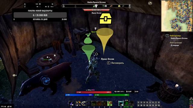 The Elder Scrolls Online Варден лучник