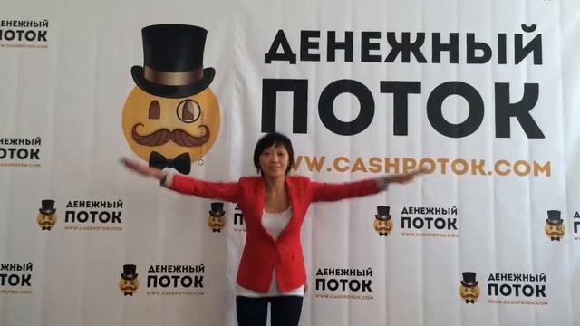 CASHPOTOK Кеш поток офис СПБ