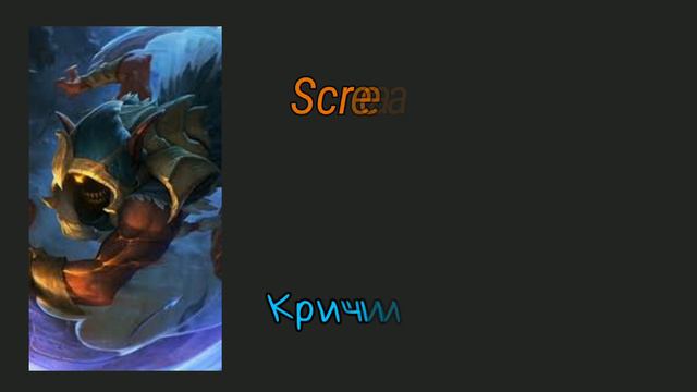 Перевод фраз героя Хэлкарт 