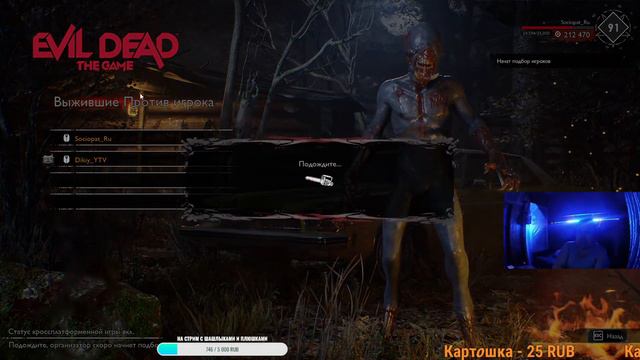 2К ❄❄ СуммАчечие-Мутки ❄ Evil Dead: The Game ❄ 2К