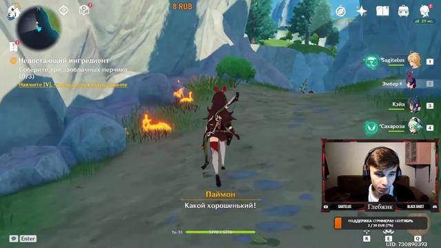 Genshin Impact  ➢ Стрим #4  ➢ Квесты от зрителей за донат