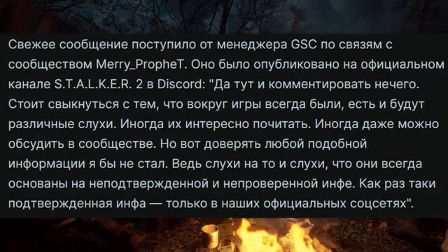 S.T.A.L.K.E.R. 2 все же перенесли,GSC идет по стопам CD Projekt и Cyberpunk 2077.Ждем 08.12.22! 😥
