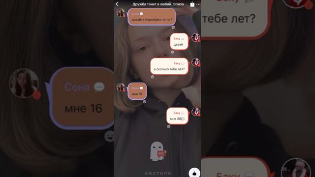 Дружба ведёт к любви 1 часть