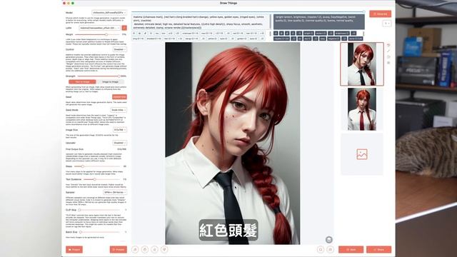 手機版 Stable Diffusion！iPhone AI 免費繪圖軟體 Draw Things【LoRA篇】｜Midjourney ｜AI畫圖｜LoRA