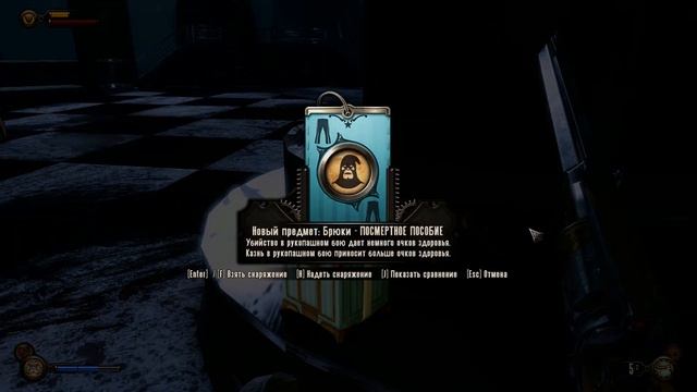 BIOSHOCK INFINITE - Часть 16 - Морская Могила - Эпизод 1