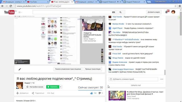 Я вас люблю,дорогие подписчики^_^ Стримец)