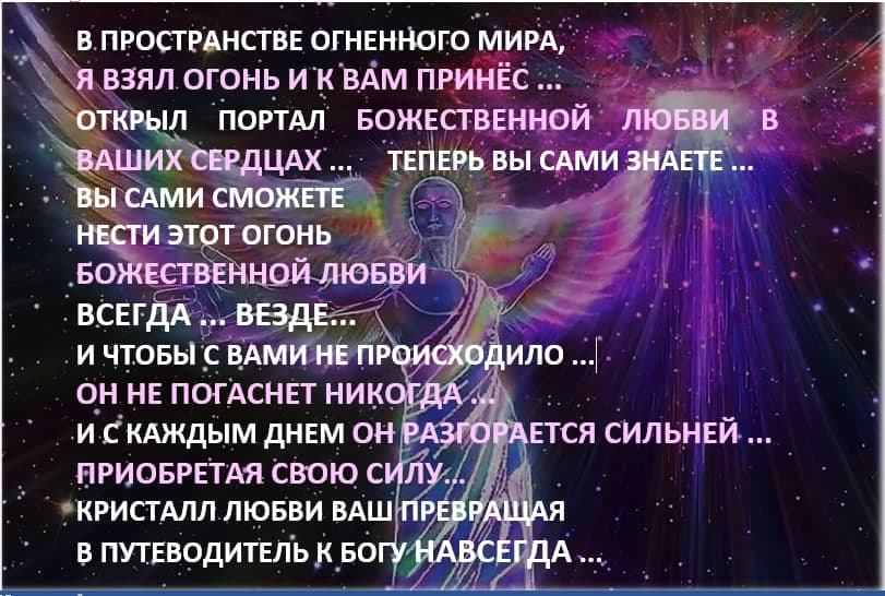 Что такое фиолетовое пламя Азыкиэил 432Hz