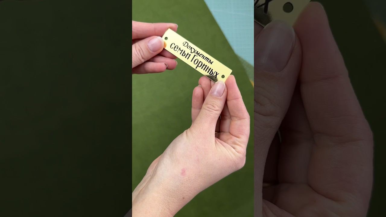 А КАК ВЫ ХРАНИТЕ ДОКУМЕНТЫ? #папкадлядокументов #скрап