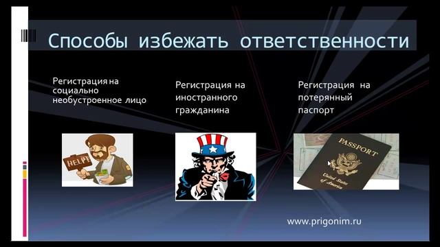 Видеокурс Рейдерский захват фирмы