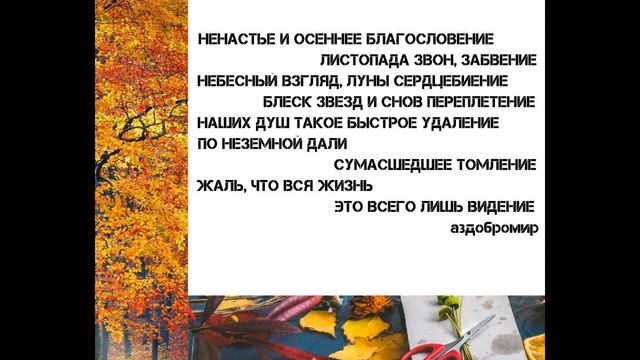 Словесное Путешествие