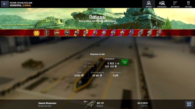 WZ-121 • CHINESE BEAST • WoT Blitz Gameplay