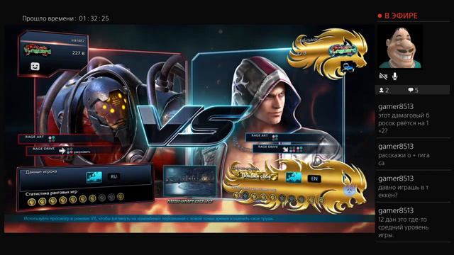 Tekken 7 Rus