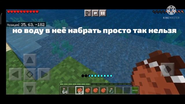 Мод на шкалу жажды в майнкрафт пе! | моды для майнкрафта №3