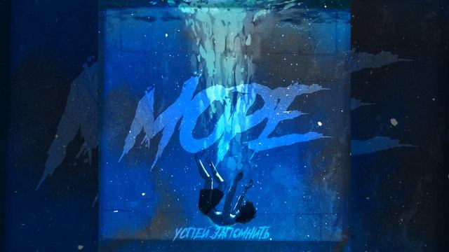 Моё море