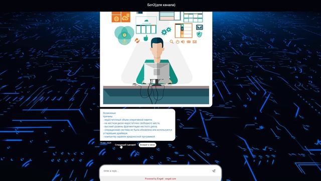 Заключительный урок по курсу Engati .mp4