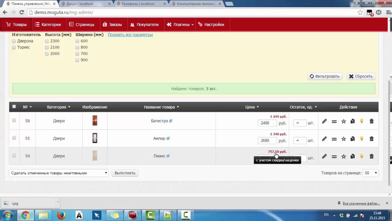 Скидки и наценки